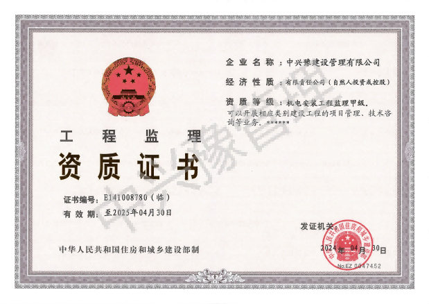 甲級(jí)房屋建筑<div   id=