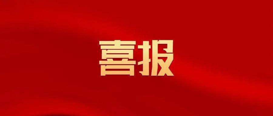 喜訊 | 中興豫管理榮獲河南省注冊(cè)造價(jià)工程師協(xié)會(huì)“2022年度先進(jìn)單位會(huì)員、先進(jìn)個(gè)人會(huì)員”稱號(hào)